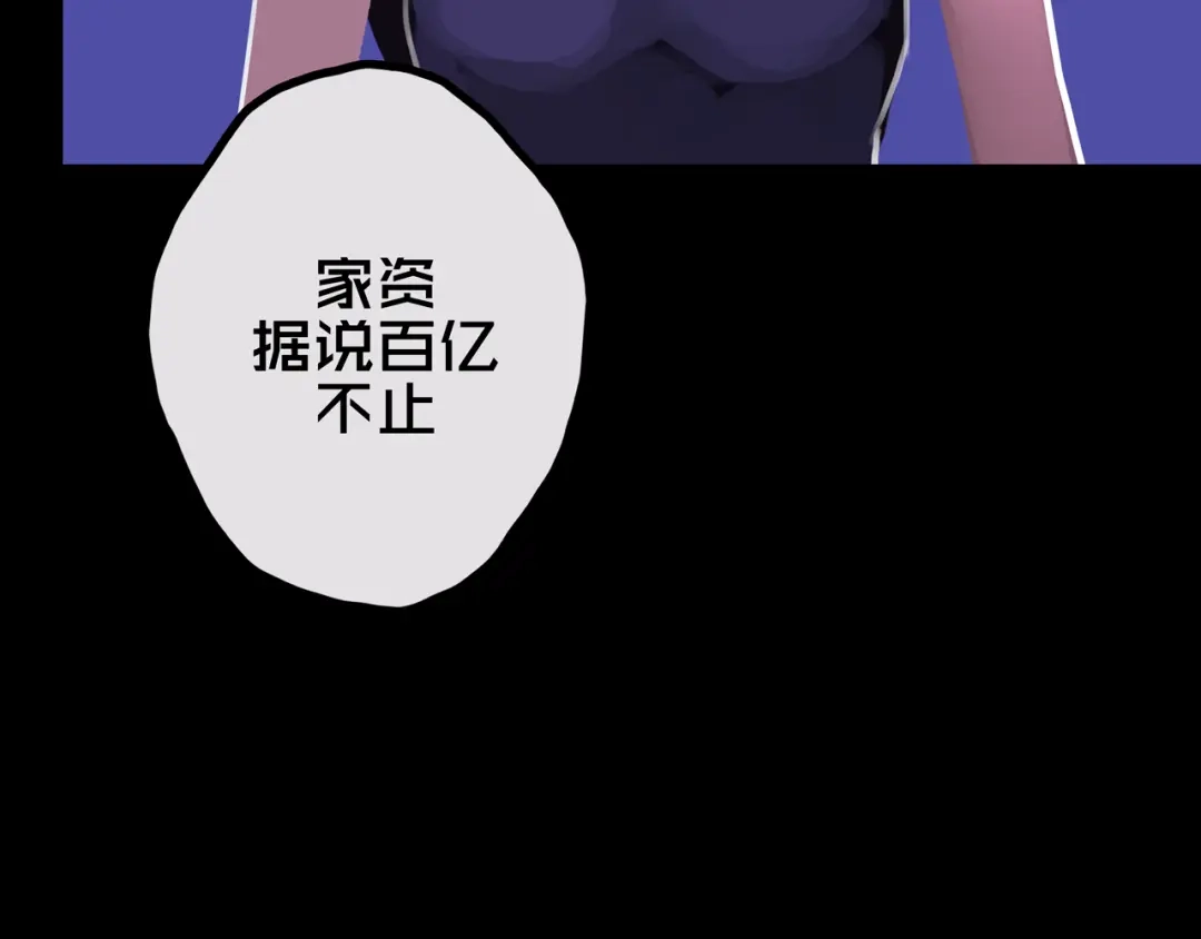《我的避难所只收美少女》34.宁家千金 第20页
