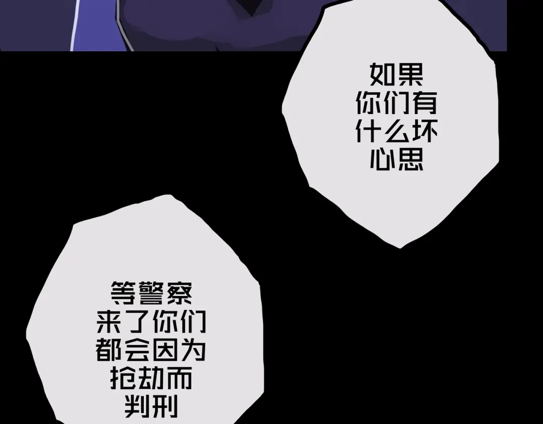 《我的避难所只收美少女》34.宁家千金 第68页