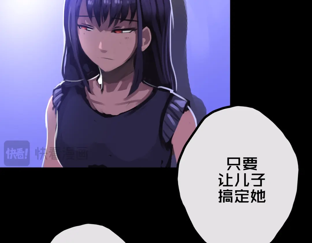 《我的避难所只收美少女》34.宁家千金 第28页