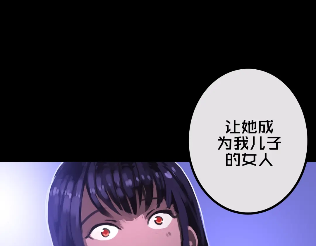 《我的避难所只收美少女》34.宁家千金 第101页