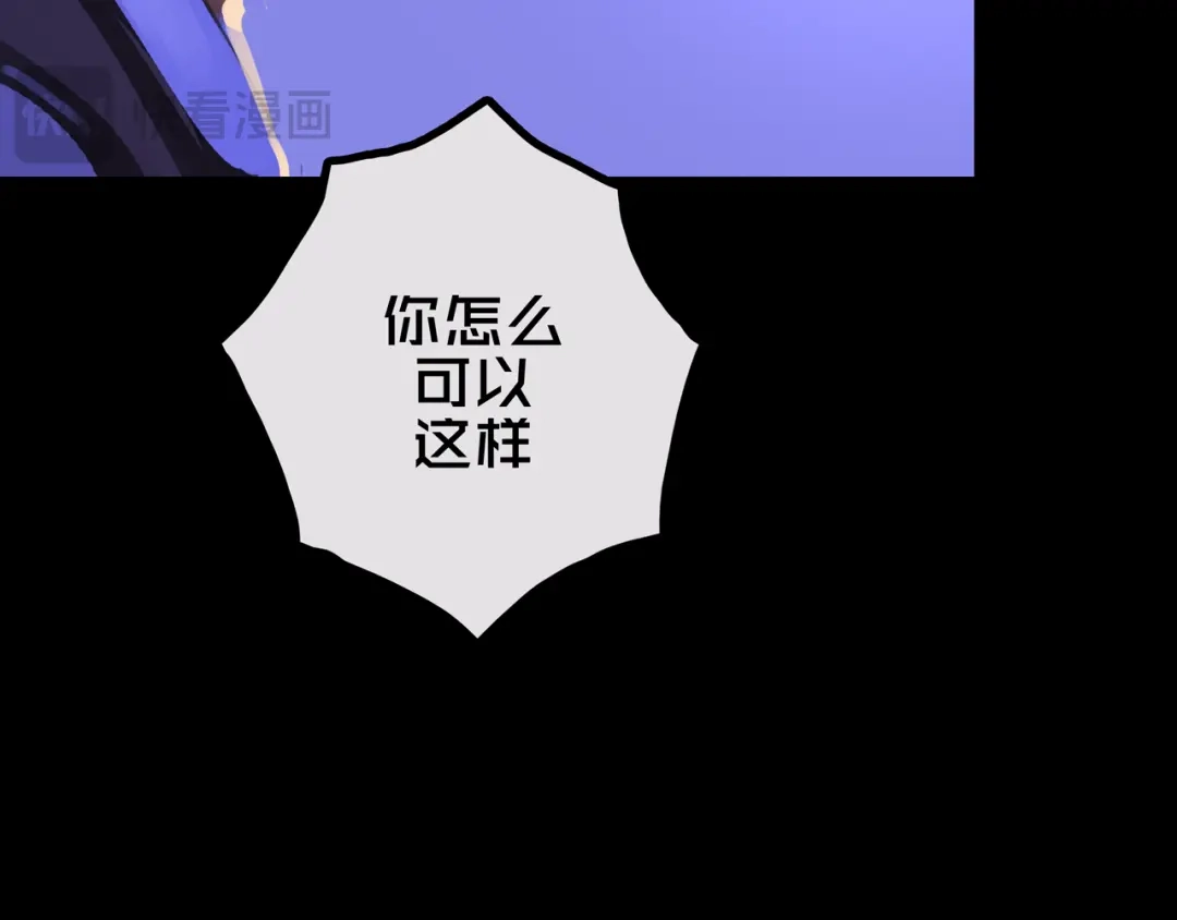 《我的避难所只收美少女》34.宁家千金 第60页