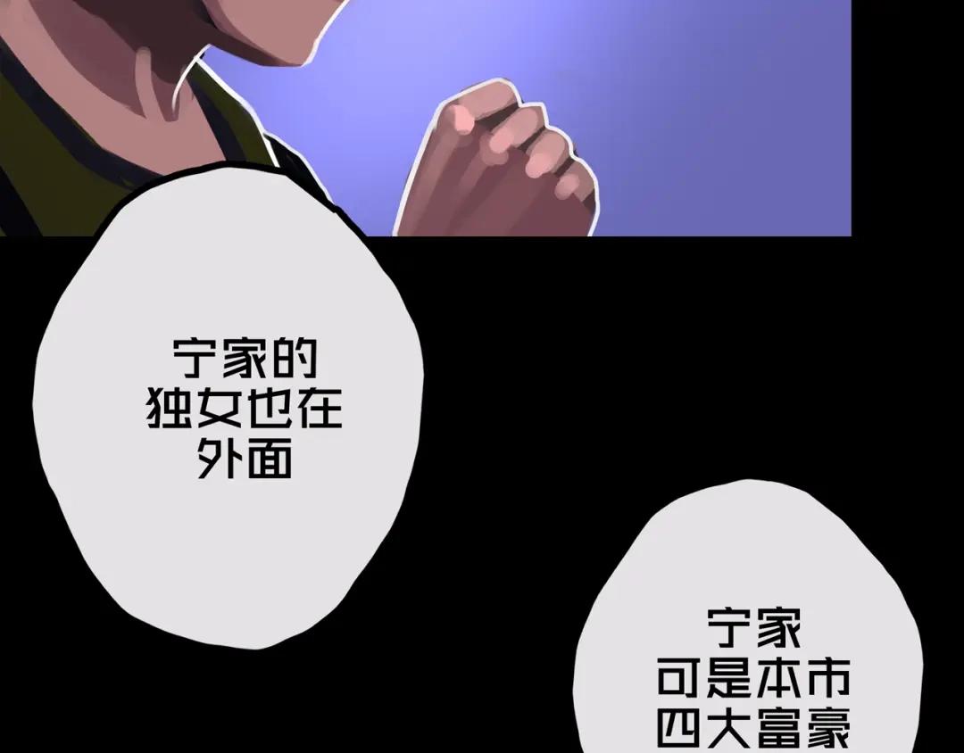 《我的避难所只收美少女》34.宁家千金 第18页