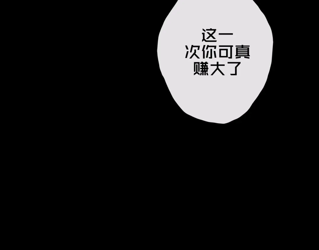 《我的避难所只收美少女》34.宁家千金 第50页
