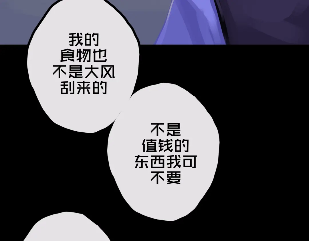 《我的避难所只收美少女》34.宁家千金 第36页