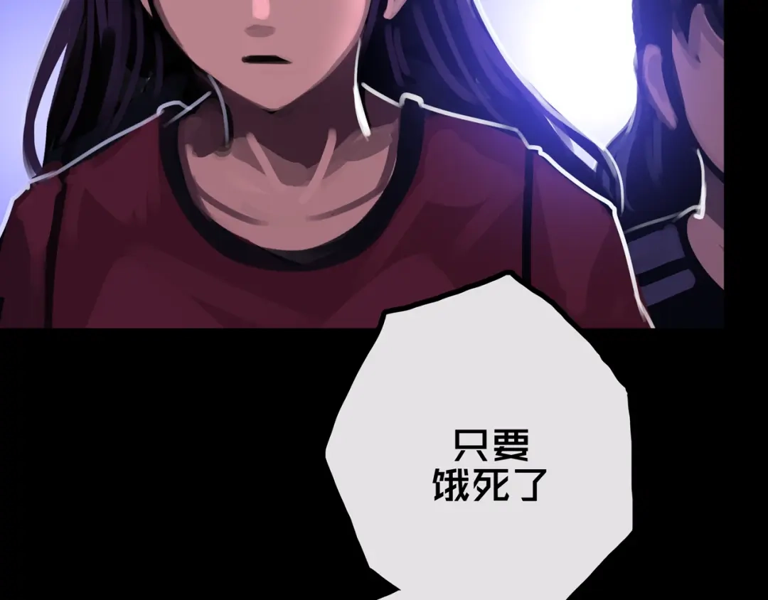 《我的避难所只收美少女》34.宁家千金 第89页