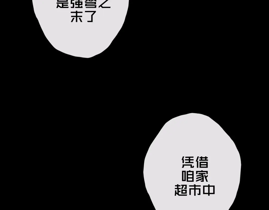 《我的避难所只收美少女》34.宁家千金 第8页