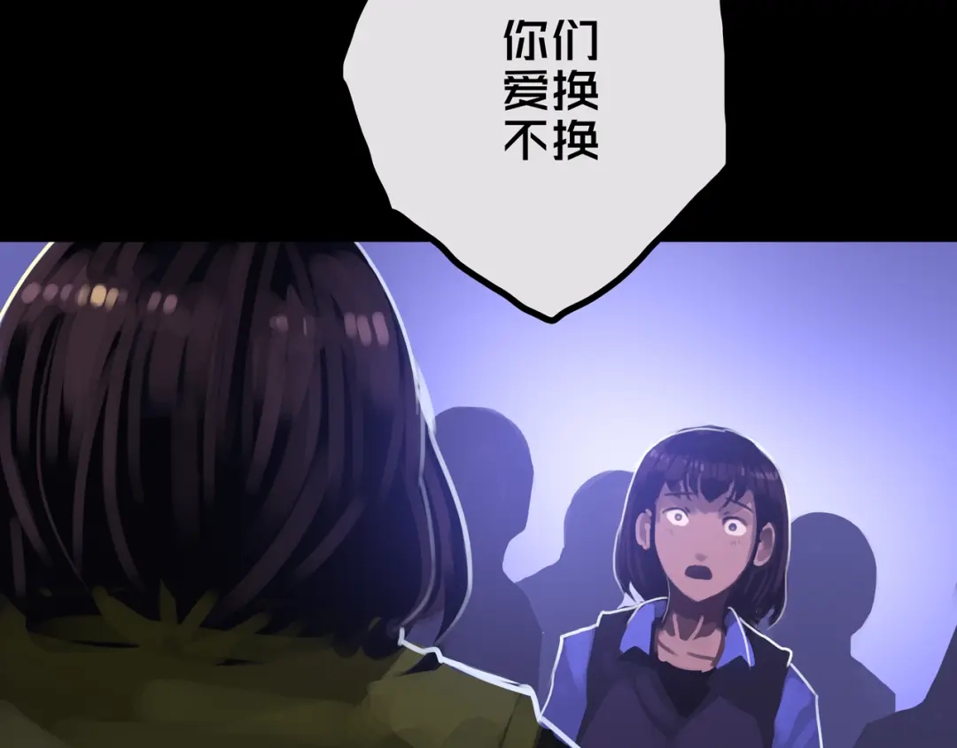 《我的避难所只收美少女》34.宁家千金 第65页