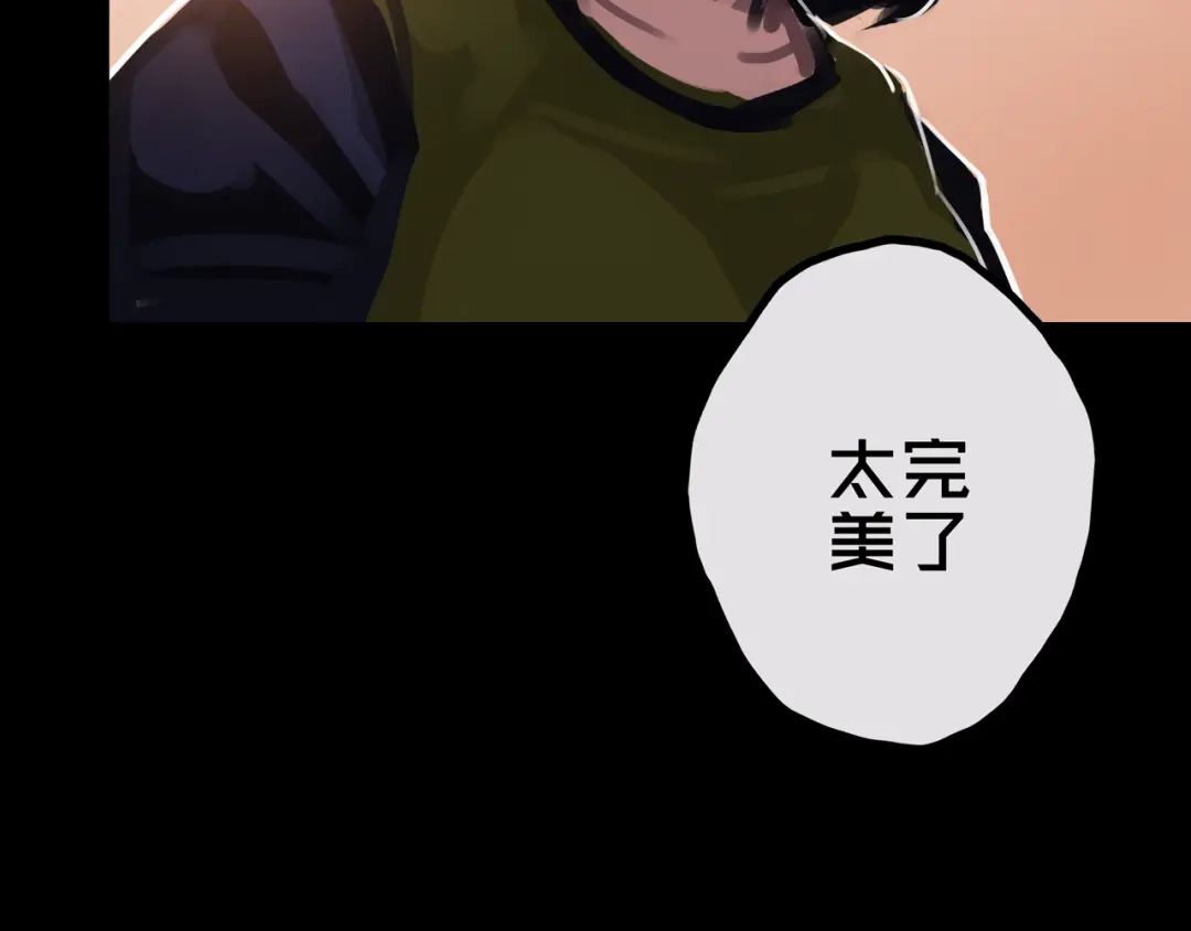 《我的避难所只收美少女》34.宁家千金 第30页