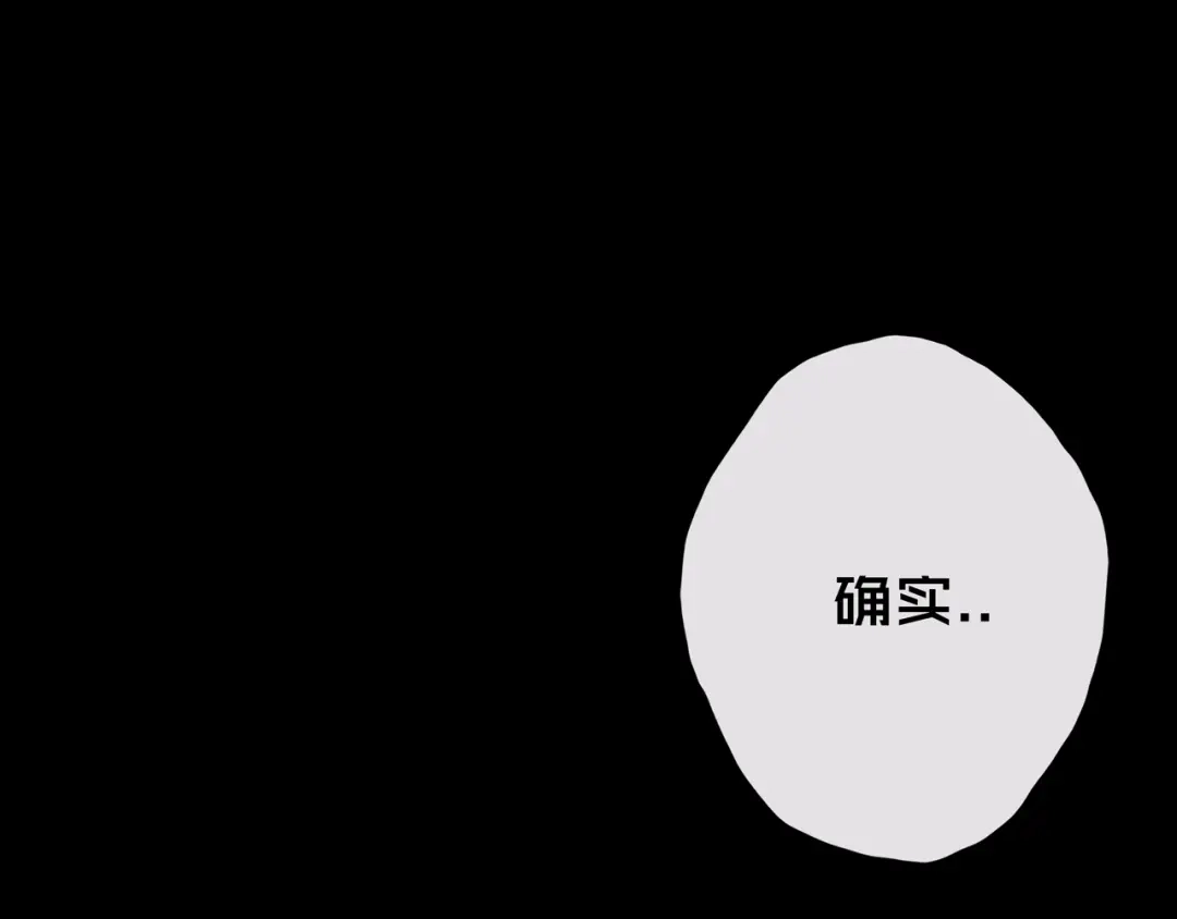 《我的避难所只收美少女》34.宁家千金 第41页