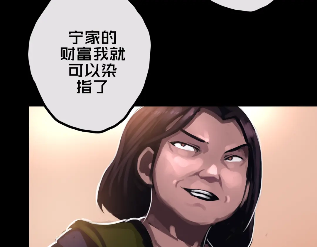《我的避难所只收美少女》34.宁家千金 第29页