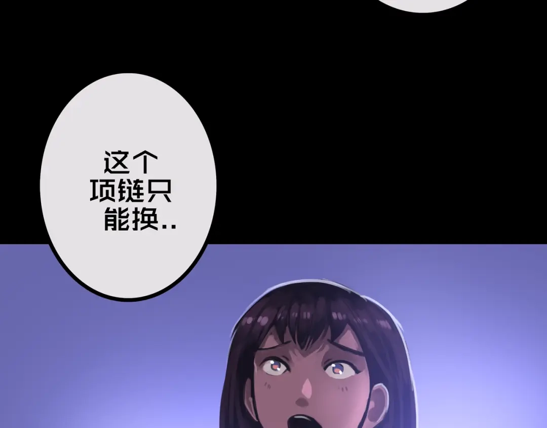 《我的避难所只收美少女》34.宁家千金 第55页