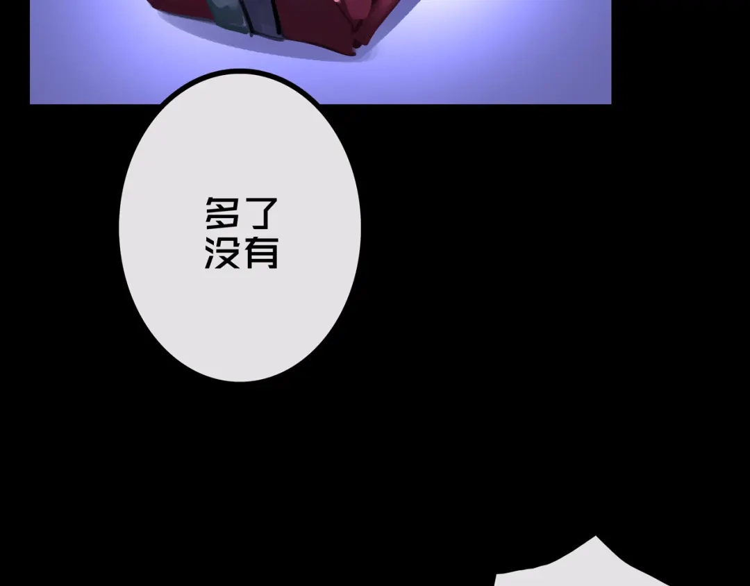 《我的避难所只收美少女》34.宁家千金 第58页