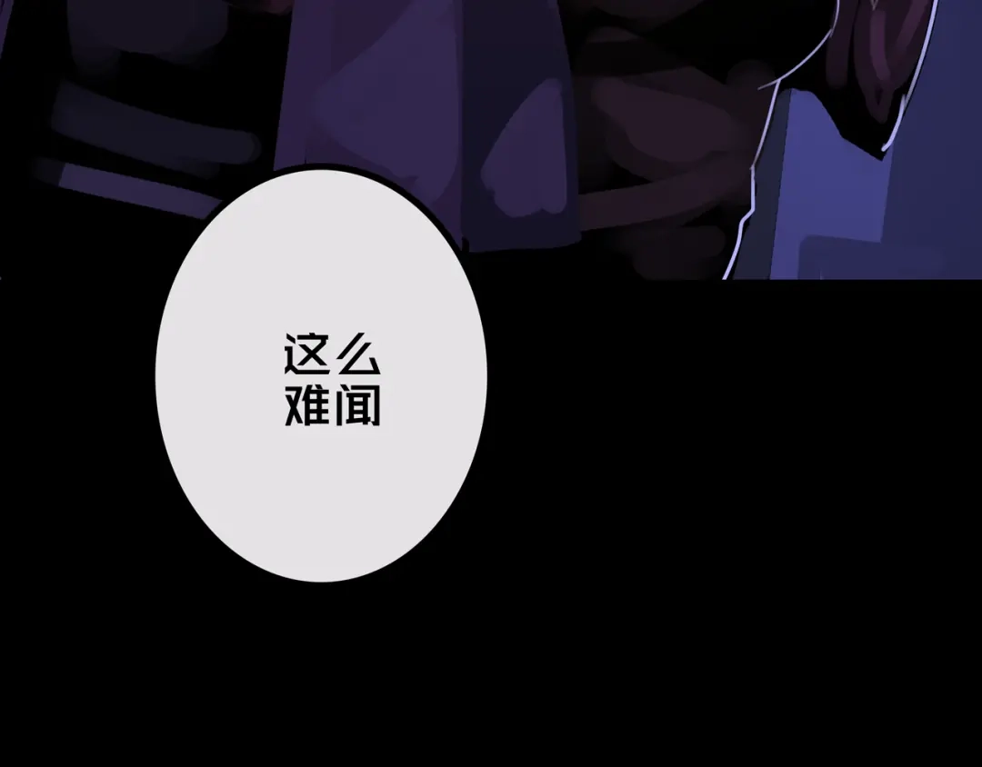 《我的避难所只收美少女》35.险恶图谋 第95页