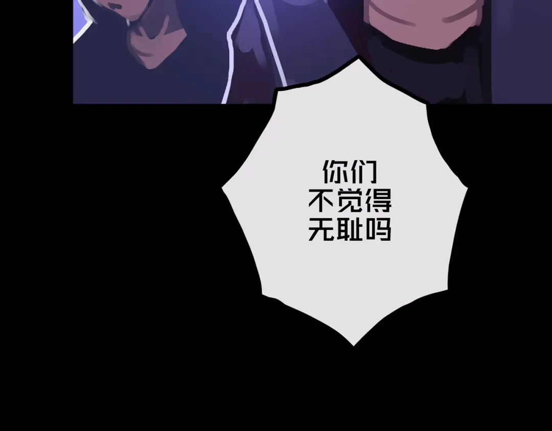 《我的避难所只收美少女》35.险恶图谋 第30页