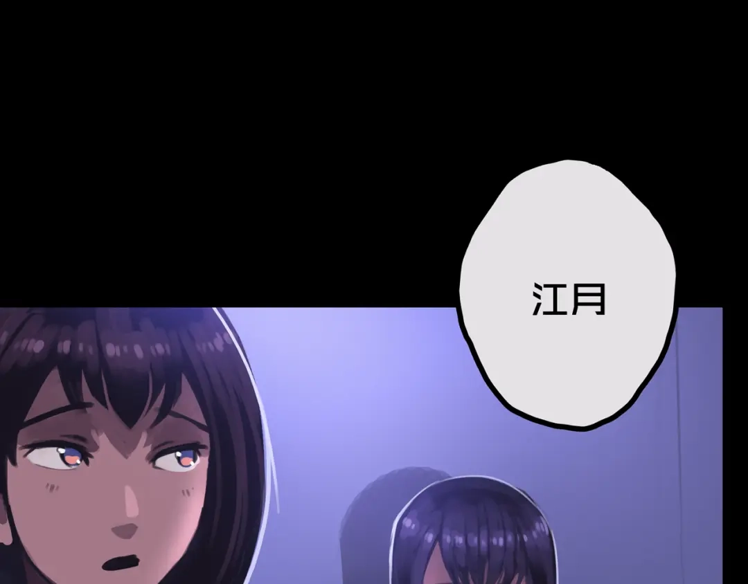 《我的避难所只收美少女》35.险恶图谋 第53页