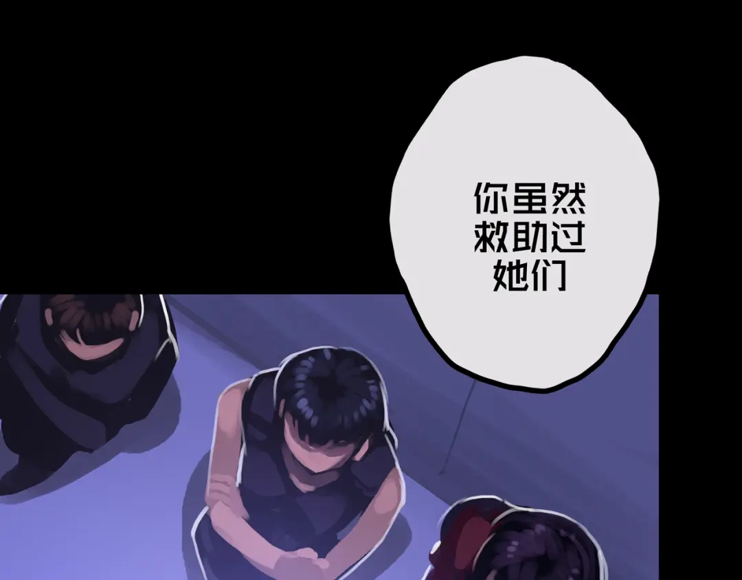 《我的避难所只收美少女》35.险恶图谋 第57页