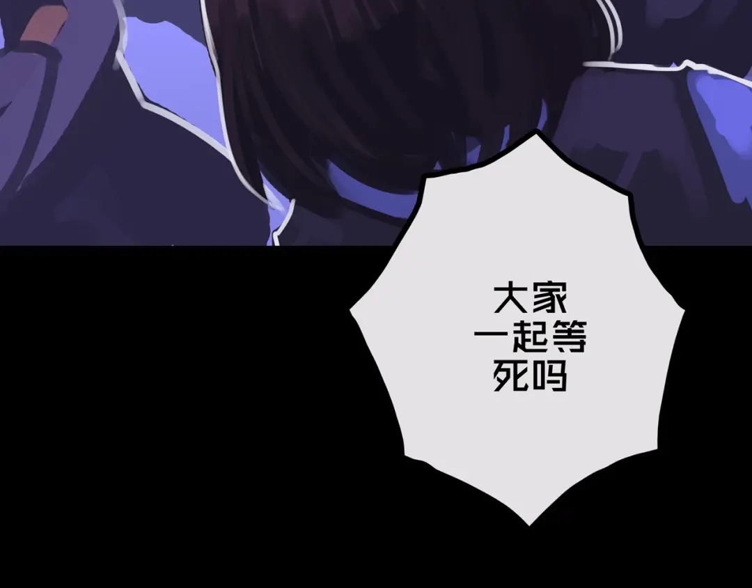 《我的避难所只收美少女》35.险恶图谋 第37页