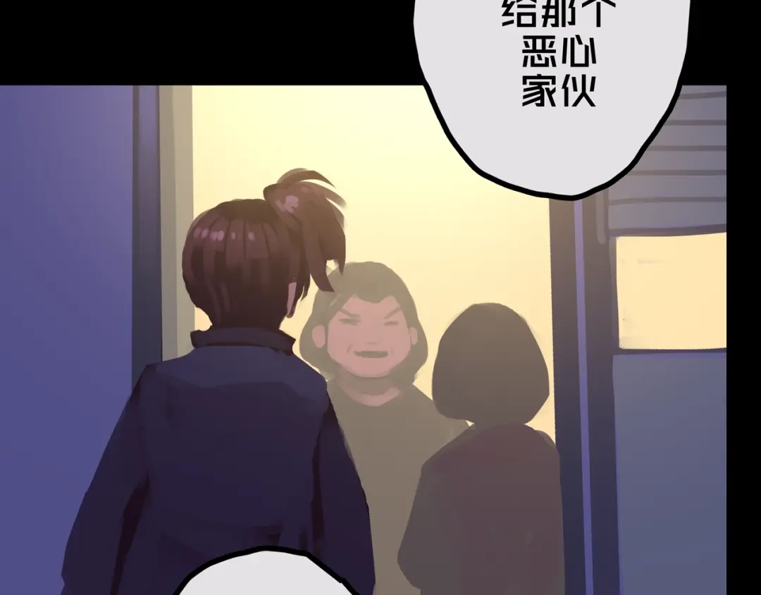《我的避难所只收美少女》35.险恶图谋 第79页