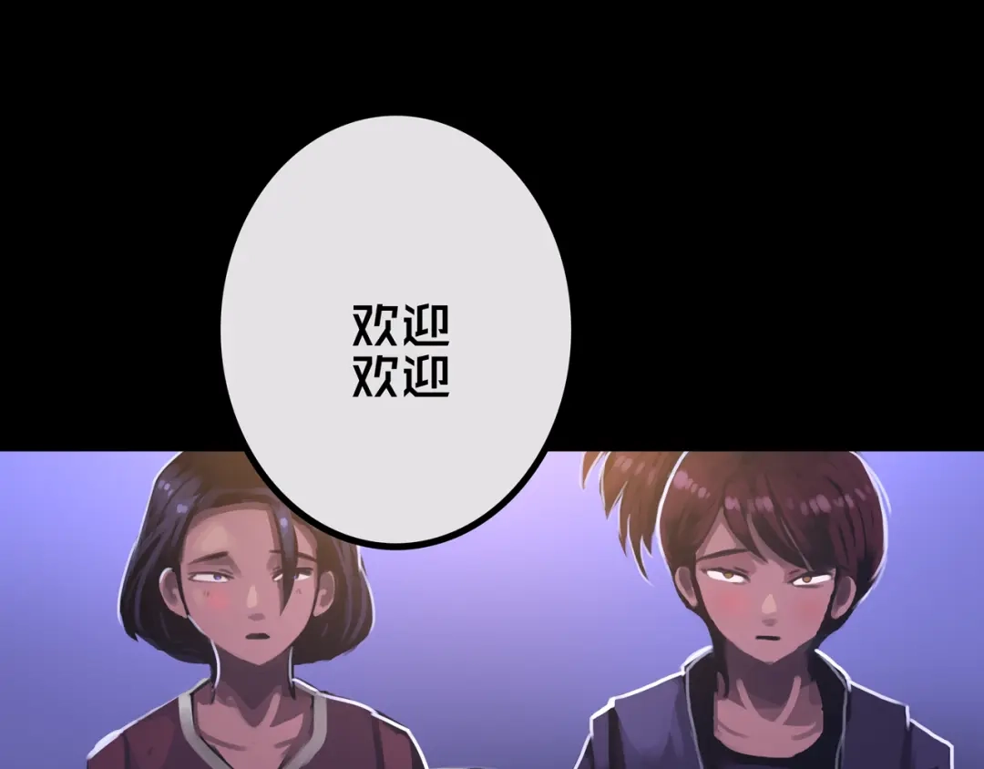 《我的避难所只收美少女》35.险恶图谋 第73页