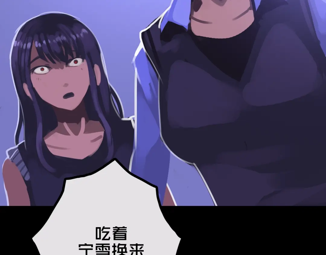 《我的避难所只收美少女》35.险恶图谋 第26页