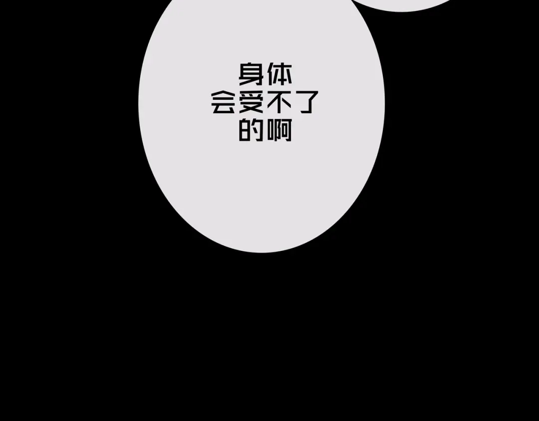 《我的避难所只收美少女》35.险恶图谋 第120页