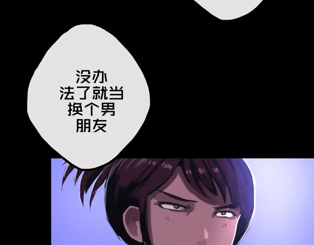 《我的避难所只收美少女》35.险恶图谋 第65页