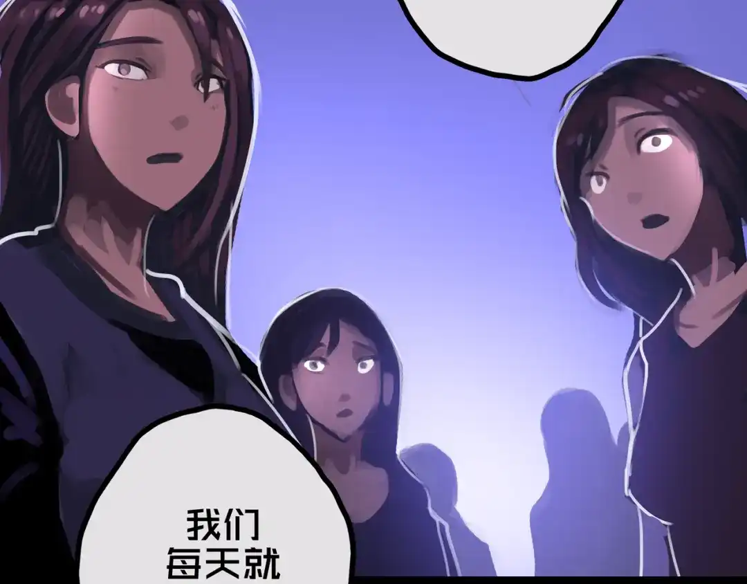 《我的避难所只收美少女》35.险恶图谋 第3页