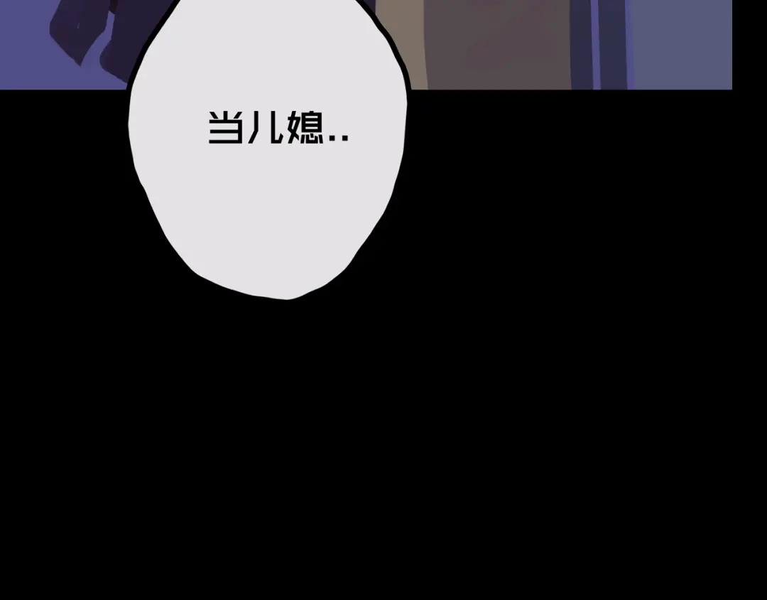 《我的避难所只收美少女》35.险恶图谋 第80页