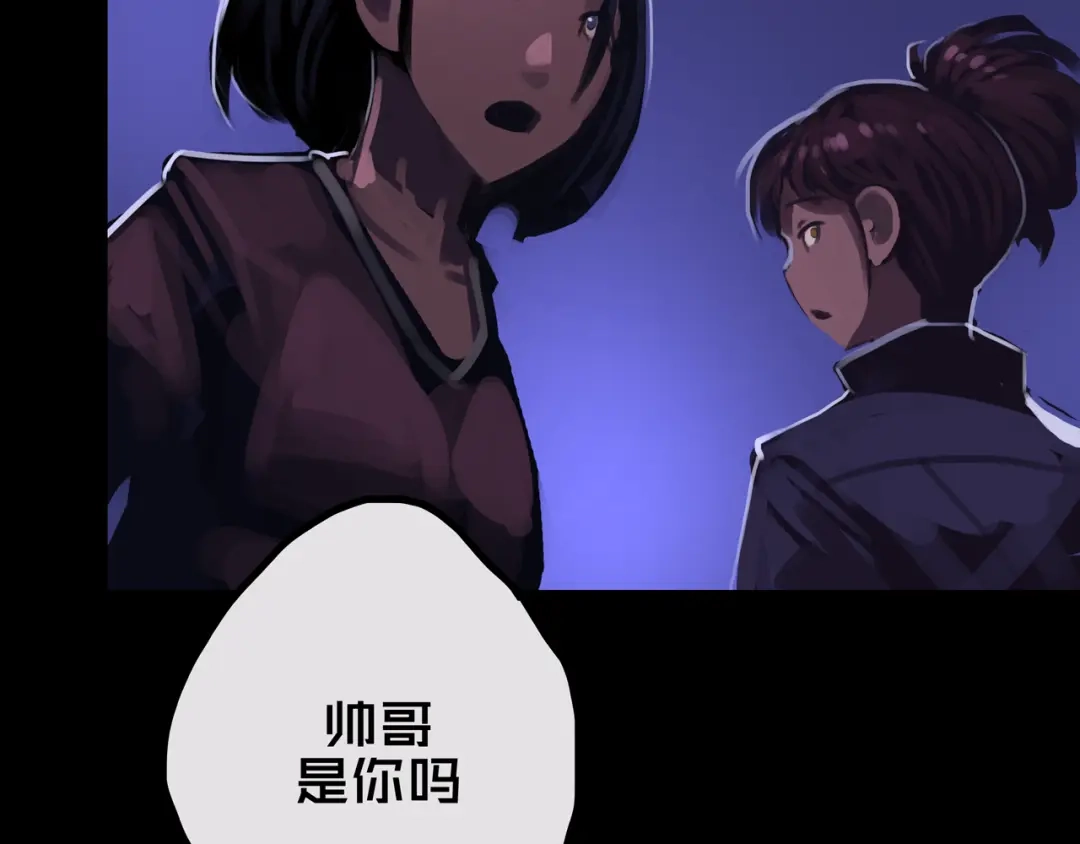 《我的避难所只收美少女》35.险恶图谋 第98页