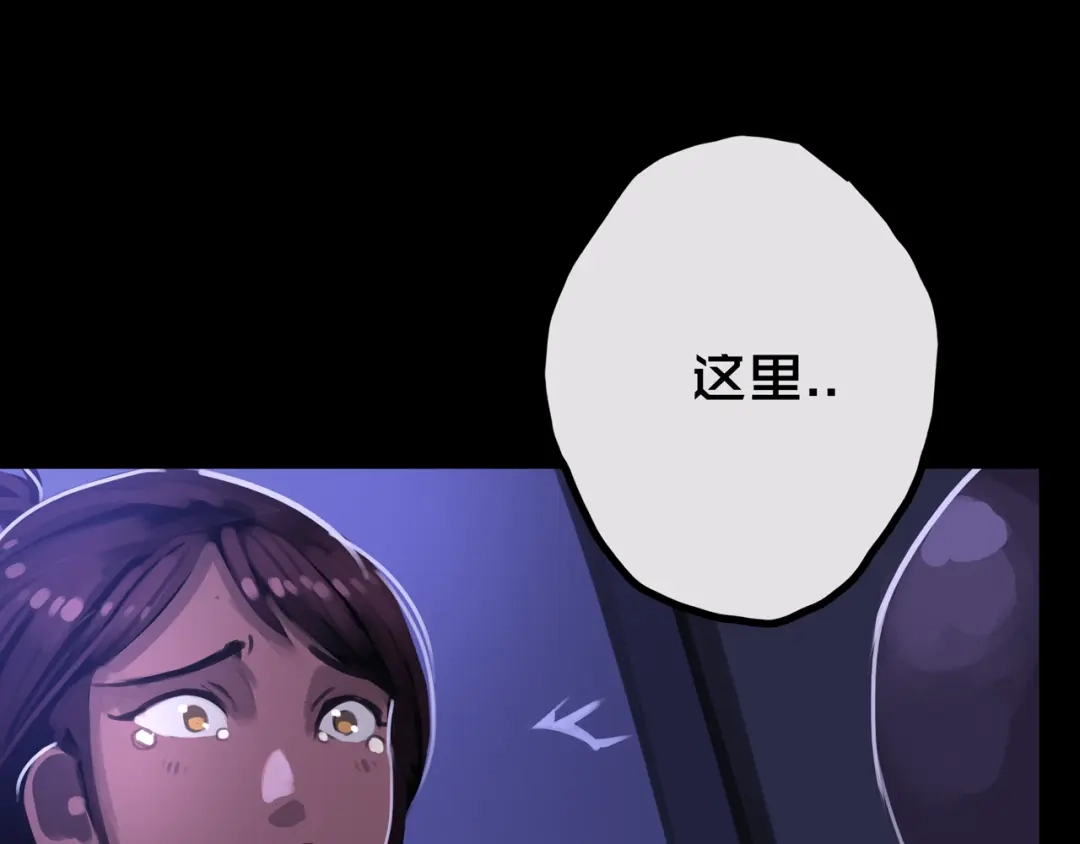 《我的避难所只收美少女》35.险恶图谋 第106页