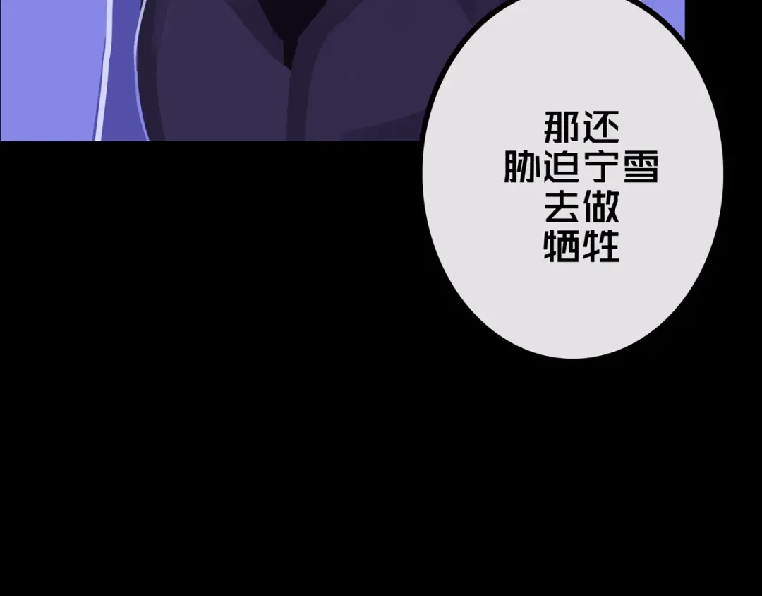 《我的避难所只收美少女》35.险恶图谋 第45页