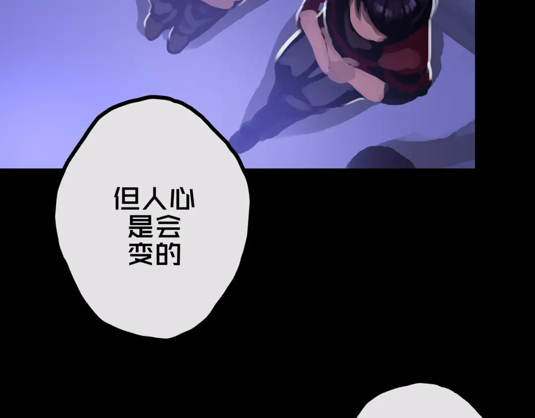 《我的避难所只收美少女》35.险恶图谋 第58页