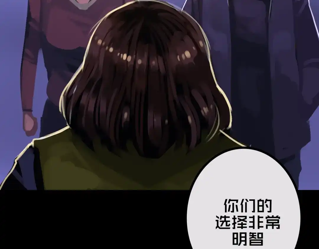 《我的避难所只收美少女》35.险恶图谋 第74页
