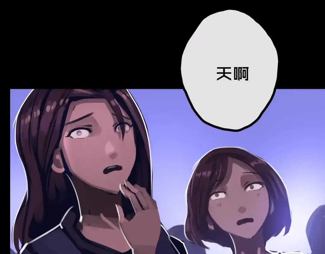 《我的避难所只收美少女》35.险恶图谋 第77页