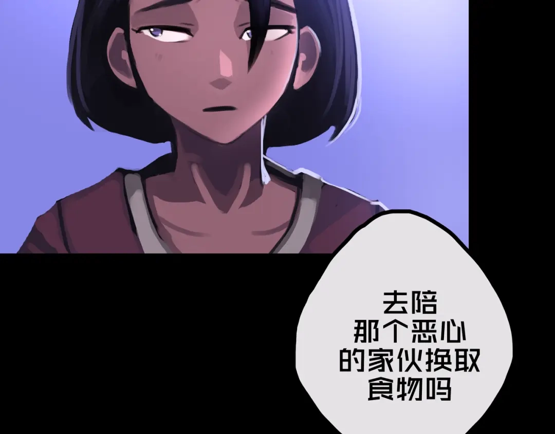 《我的避难所只收美少女》35.险恶图谋 第64页