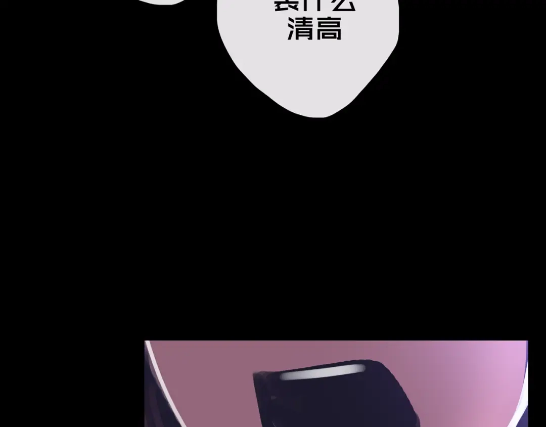 《我的避难所只收美少女》35.险恶图谋 第23页