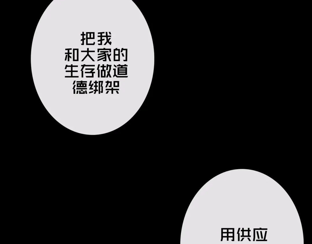 《我的避难所只收美少女》35.险恶图谋 第6页