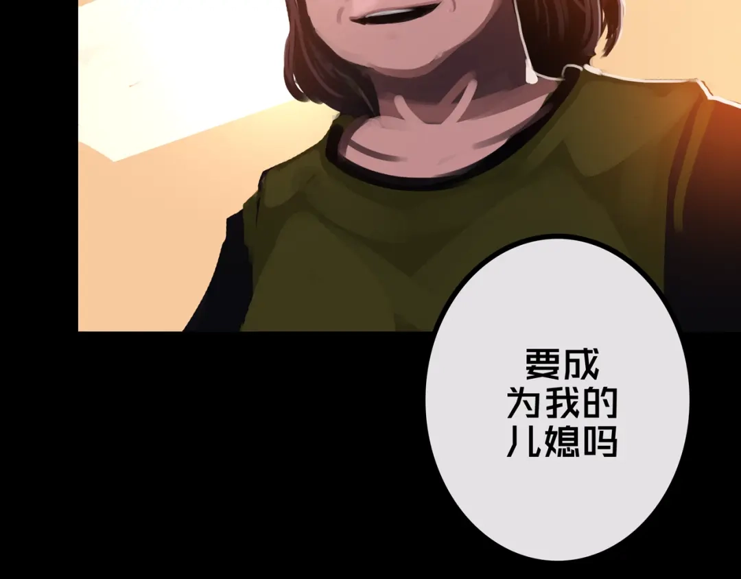 《我的避难所只收美少女》35.险恶图谋 第72页