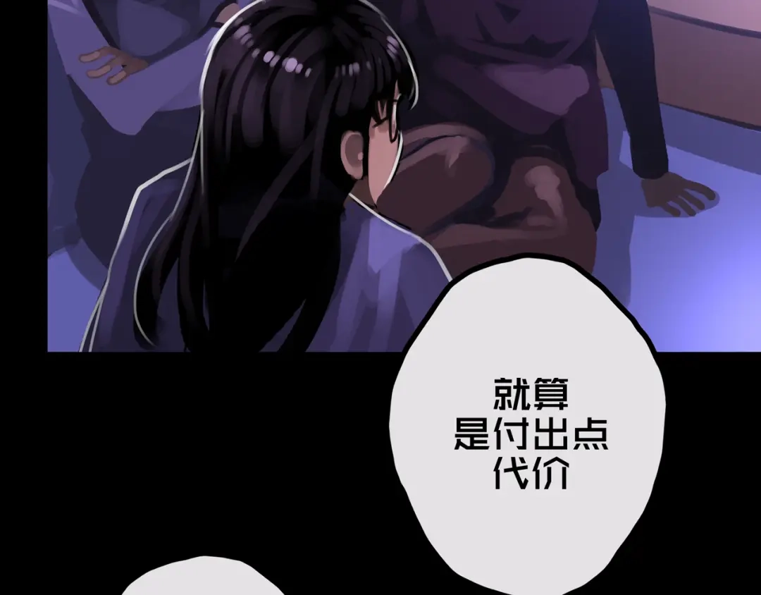 《我的避难所只收美少女》35.险恶图谋 第16页