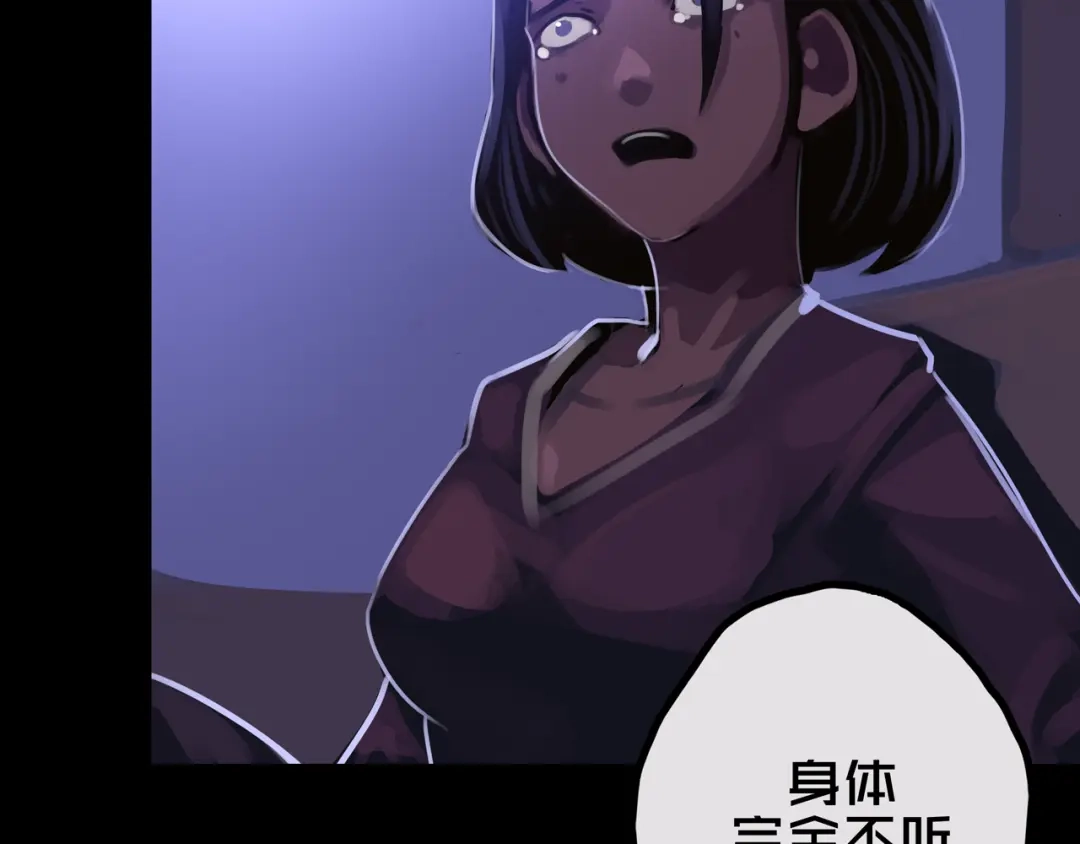 《我的避难所只收美少女》35.险恶图谋 第114页