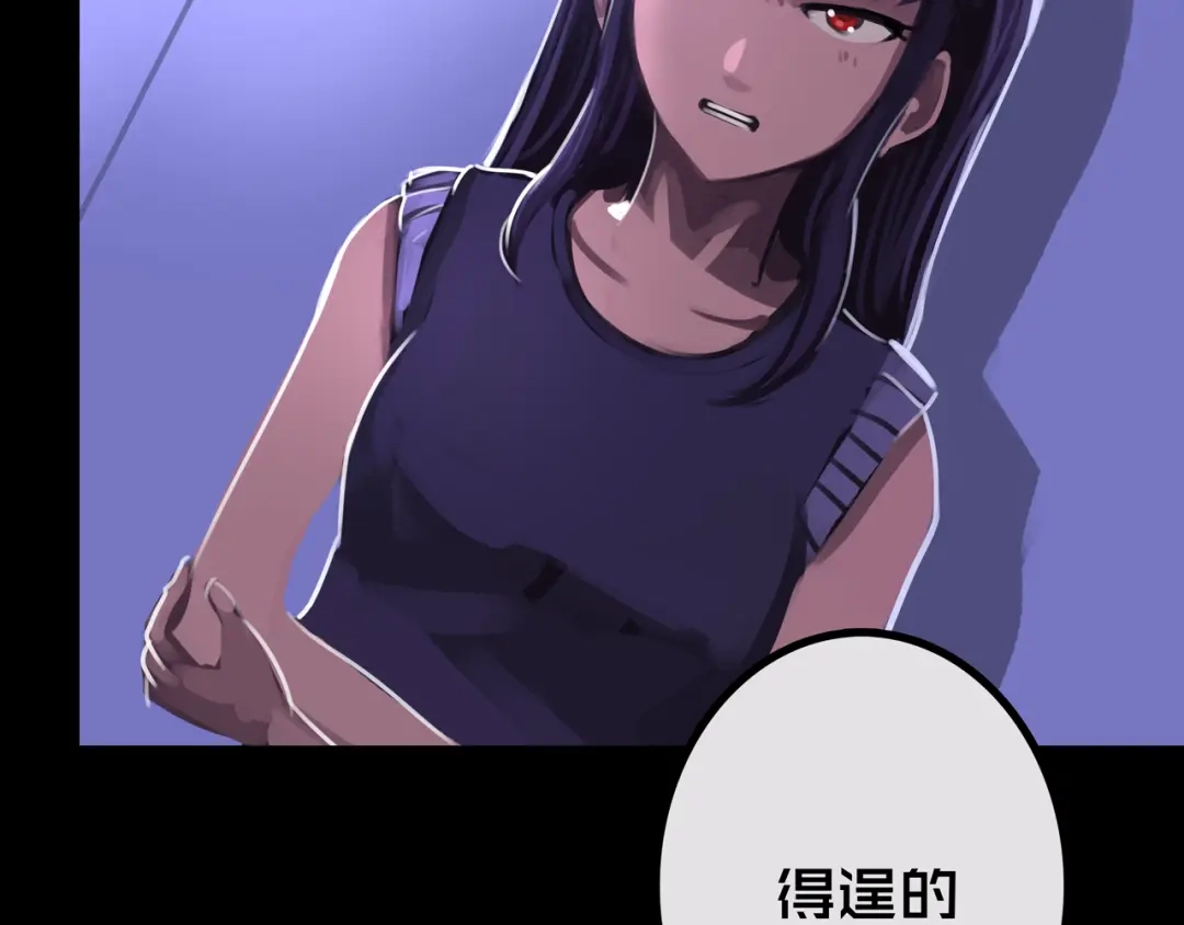 《我的避难所只收美少女》35.险恶图谋 第12页