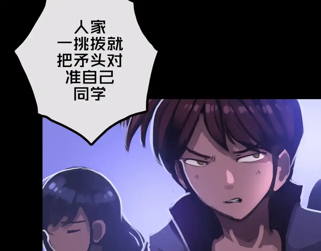 《我的避难所只收美少女》35.险恶图谋 第29页