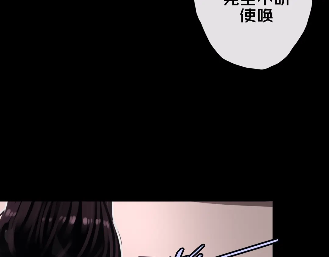 《我的避难所只收美少女》35.险恶图谋 第115页