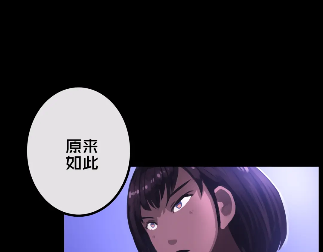 《我的避难所只收美少女》35.险恶图谋 第81页
