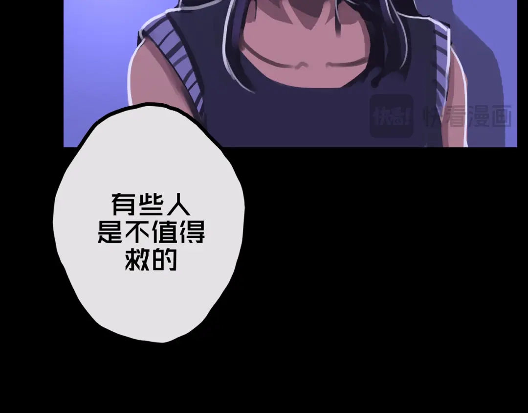 《我的避难所只收美少女》35.险恶图谋 第60页