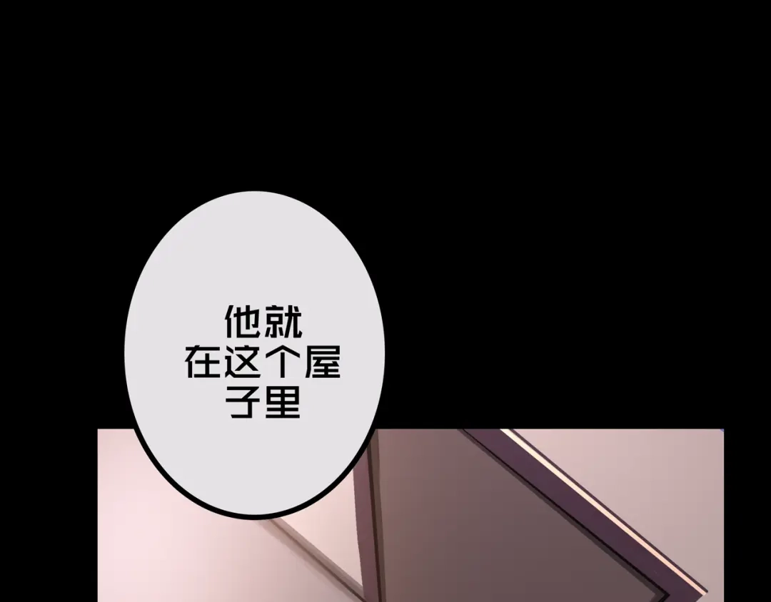 《我的避难所只收美少女》35.险恶图谋 第91页