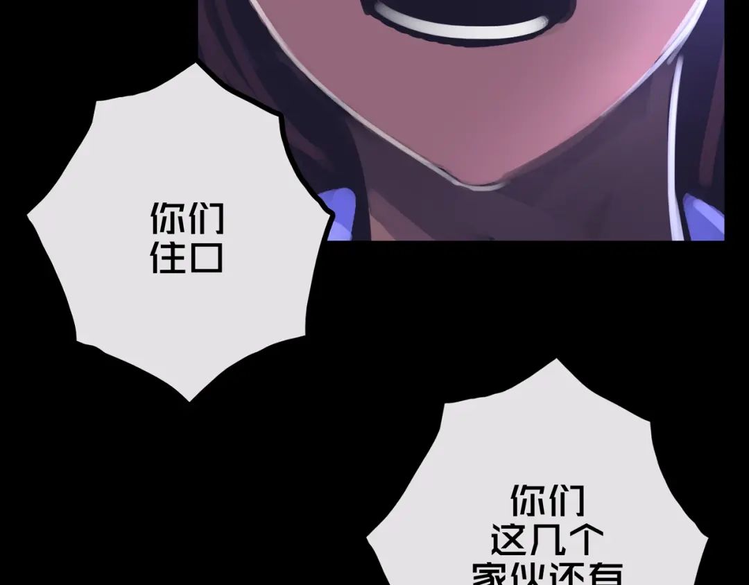 《我的避难所只收美少女》35.险恶图谋 第24页