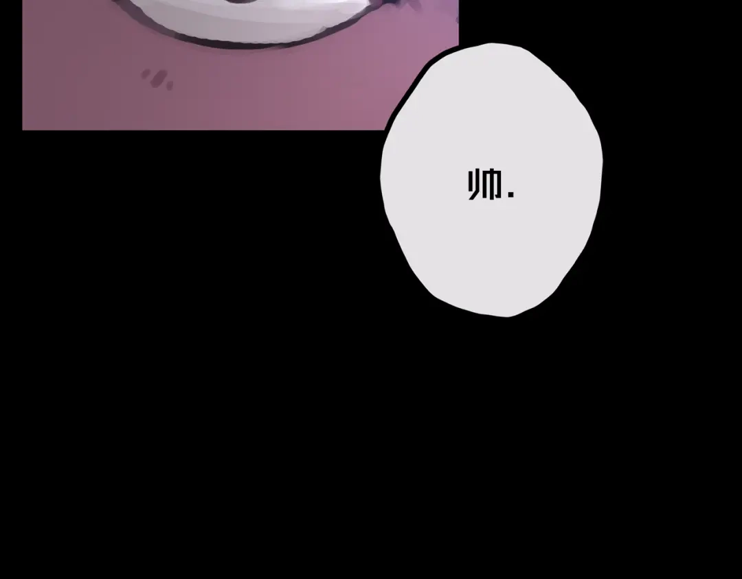 《我的避难所只收美少女》35.险恶图谋 第100页