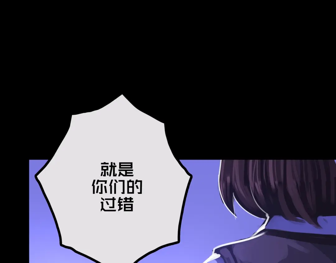 《我的避难所只收美少女》35.险恶图谋 第51页