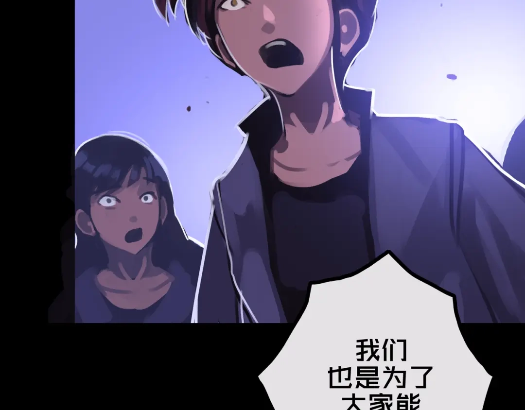 《我的避难所只收美少女》35.险恶图谋 第32页